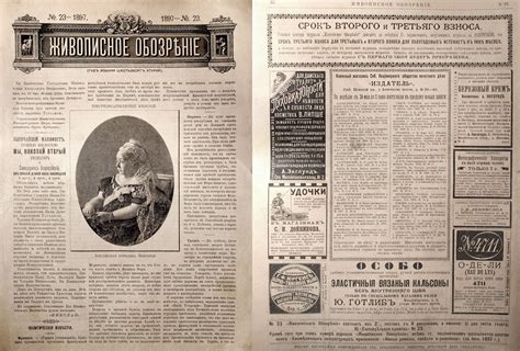 Газета Живописное обозрение 1897 г Event Ticket Dollar Person
