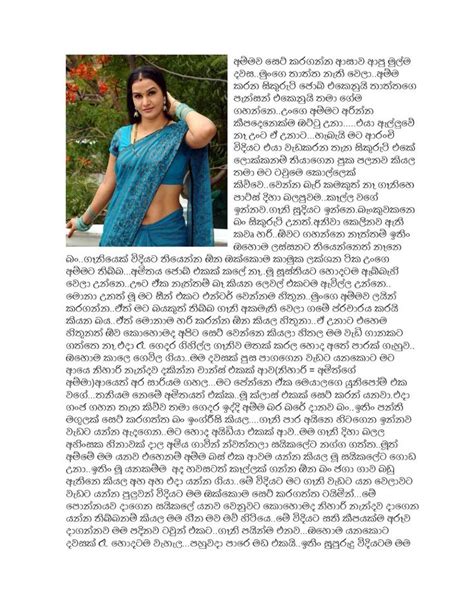 සිකුරුටි ඇන්ටි 1 Wal Katha Wal Katha Sinhala Sinhala Wal Katha In 2020 Free Pdf Books