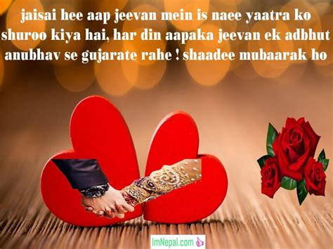 Shadi Marriage Wedding Wishes Messages Sms Shayari In Hindi English