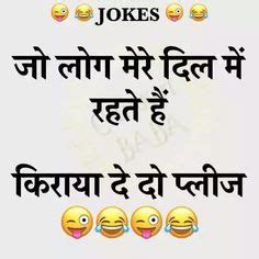 Whatsapp full status video, muzaffarnagar. 19 Best funny Hindi status images in 2018 | Jokes quotes ...