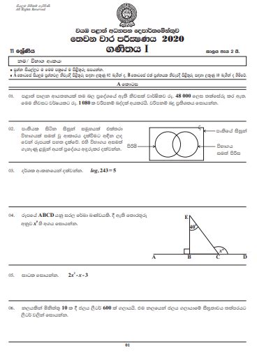 grade 11 mathematics paper 2020 3rd term test north western province