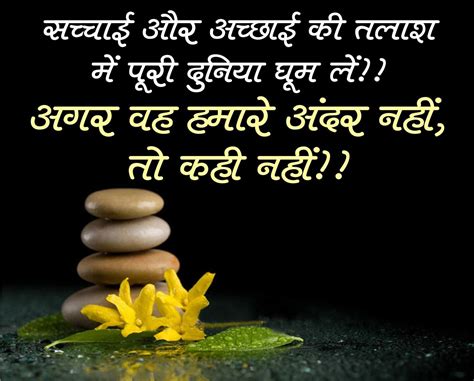 Hindi Motivational Picture Quotes