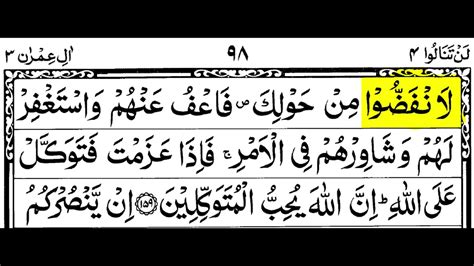 Para 4 Surah Al Imran Ayat 156 Sy 163 Hafiz Muneer Gholvi Youtube