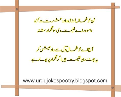 Pashto Sad Poetry Shayari Sherona