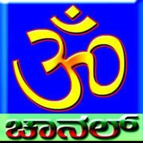 Om Channel Kanakapura