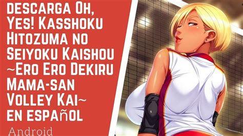 oh yes kasshoku hitozuma no seiyoku kaishou novelas visuales para android en espaÑol youtube