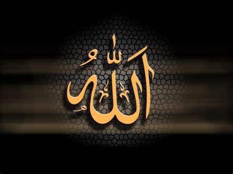 Free Download Islamic Wallpapers Allahalll Name Wallpapers 1600x1200
