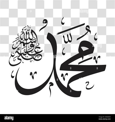 A Vector Illustration Of Islamic Art Allah Calligraphy Wallpaper Stock
