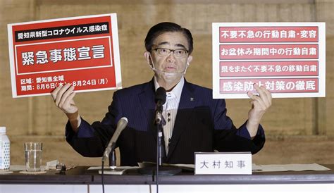 愛知県が緊急事態宣言 24日まで、行動自粛要請 読んで見フォト 産経フォト
