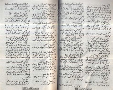 Free Urdu Digests Shuaa Digest July 2008 Online Reading