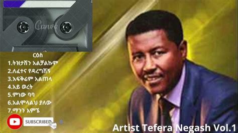 Best Ethiopian Artist Tefera Negash Music Vol1 አንጀት አርስ ምርጥ የአርቲስት ተፈራ