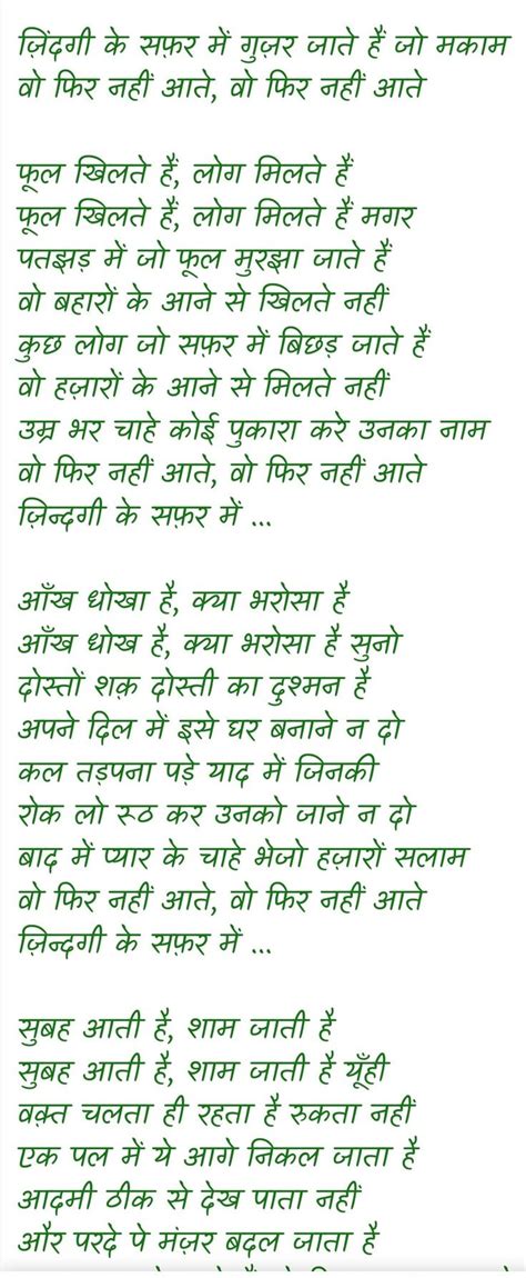 Pin By Naina D On Hindi Songs Old Song Lyrics Hindi Old Songs Song
