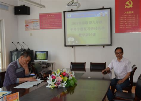 幸福联盟九年级中考专题复习研讨九年级数学研讨课 武汉市蔡甸区幸福路中学 武汉教育云