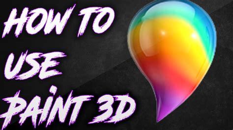 How To Use Paint 3d 2017 Youtube