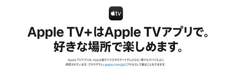 Apple Tvで観れるvod（動画配信）サービスを徹底比較 ビデオオンデマンドnavi