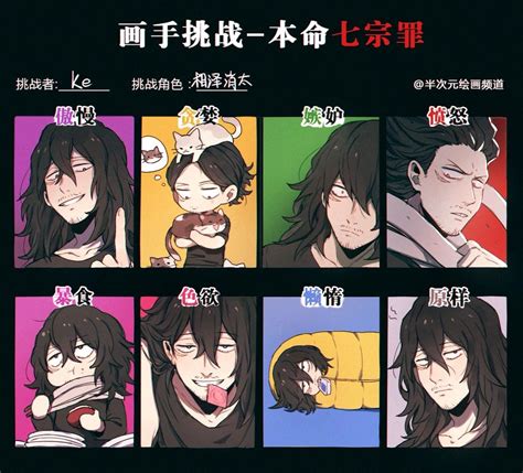 the many sides of shouta aizawa 1 he is pretty cool dude