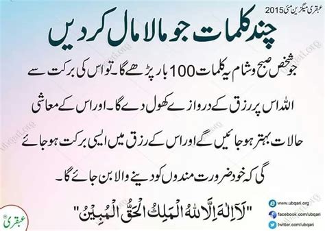 Rizq M Barkat 1000 Islamic Quotes Quran Islamic Phrases Islamic