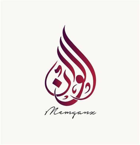 Arabic Calligraphy Logo Maker Free Try Our Arabic Logo Maker To