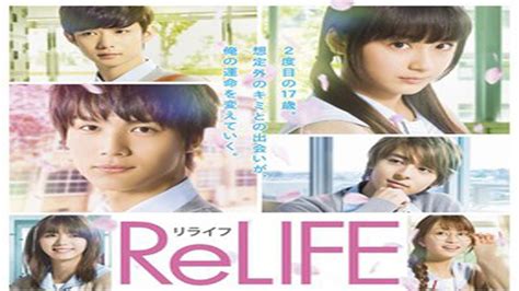 Relife Live Action Trailer Previews Theme Song Sakura By Sonoko Inoue