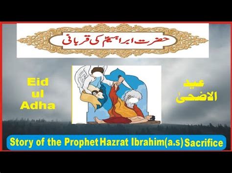 Hazrat Ibrahim Ki Qurbani Ka Waqia Hazrat Ismail Ka Waqia Eid Ul