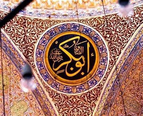 Shaan E Hazrat Syedna Abu Bakar Siddique Razi Allahu Tala Anhu Aal E