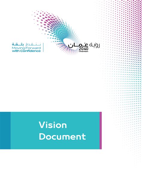 2040 Oman Vision Document