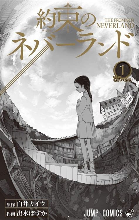 The Promised Neverland The Past Of Maid Tome 1 네버랜드 배경 과거