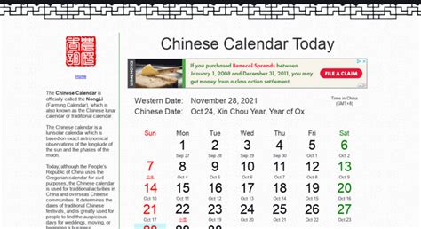 Nongli Chinese Calendar Today 2019todays Date
