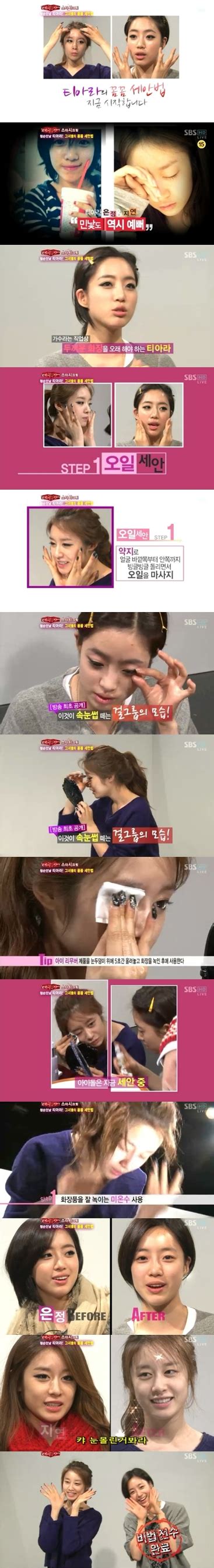 Ham Eun Jung And Jiyeon Show How Facial Cleansing Hancinema
