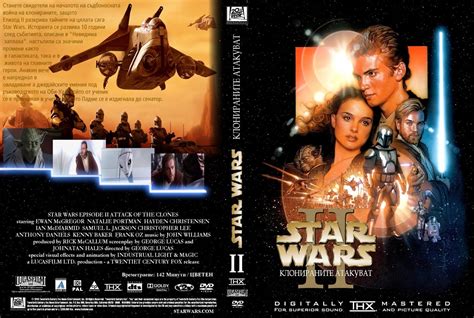 Star Wars Ii Avidvdripespañol Latino2002 Mega Descargas