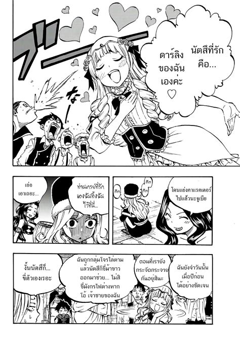 อ่านการ์ตูน Fairy Tail 100 Years Quest ตอนที่ 1 แปลไทย เว็บอ่าน