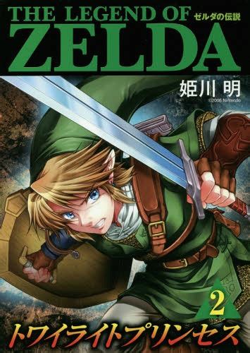 Manga De Zelda Twilight Princess Manga