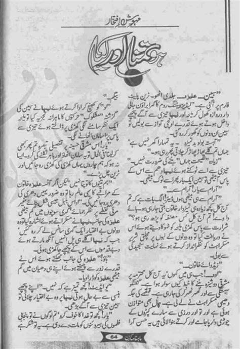 Mehwish Iftikhar Urdu Novels Collection