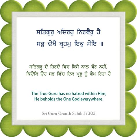 Sri Guru Granth Sahib Ji Quotes 3 Gurbani Quotes From Sri Guru Granth