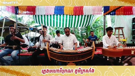 Pleng Mahori Khmer Traditional Music ភ្លេងមហោរីបុរាណ Youtube
