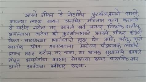 Translate english to marathi and vice versa handwritten note in english ...