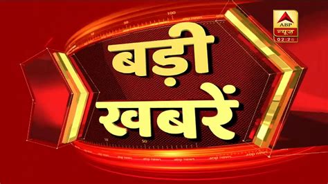 Abp News Is Live Latest News Of The Day 247 Youtube