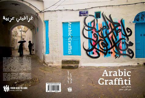 Arabic Graffiti Extended Edition Graffiti Graffiti Writing Street