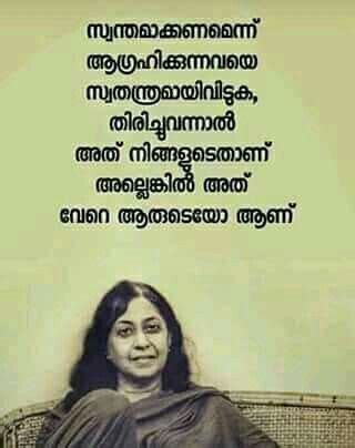 Womens day best wishesgreetingquotesimages in malayalam womens. Pin by Shamnashereef on തൂലിക | Lost quotes, Literature quotes