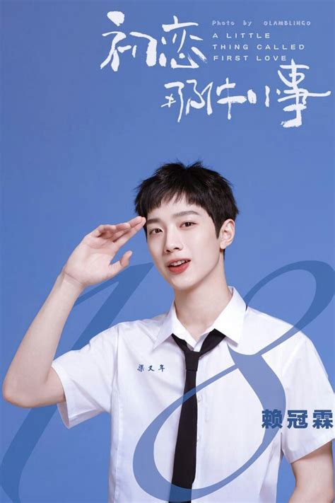 Lai kuan lin, angel zhao #alittlethingcalledfirstlove. a little thing called first love. #LAIGUANLIN #GUANLIN # ...