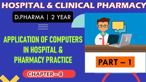 Applications Of Computers Hospital And Pharmacy Practice Introduction