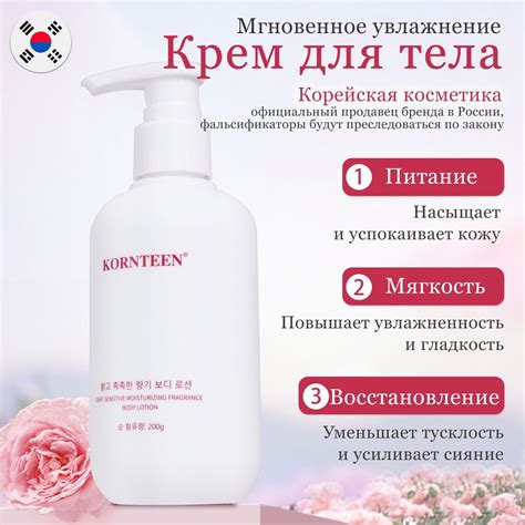 Крем для тела увлажняющий парфюмированный для сухой кожи рук и тела ...
