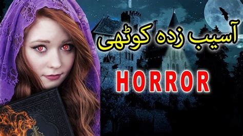 Best Story Asaibi Kothi Horror Story 2020 Pak Novels Urdu