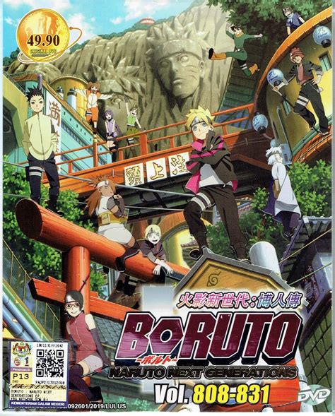 Boruto Naruto Next Generations Box 29