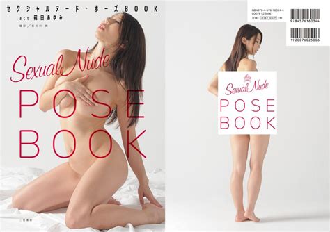 セクシャルヌード・ポーズbook act篠田あゆみ アダルトブック通販 fanza通販