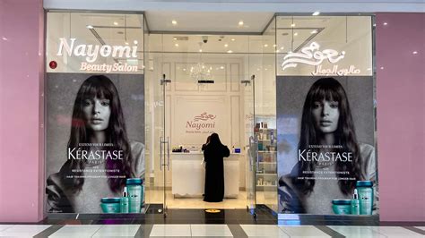 Nayomi Beauty Salon Bawabat Sharq Mall