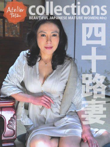 Beautiful Japanese Mature Women S Japanese Edition Ebook Atelier Tetsu Amazon Com Au