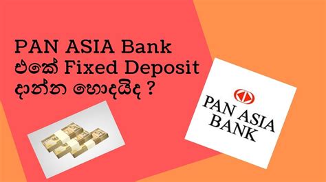 Fixed deposit in bank is a term or time deposit which can be withdrawn only at the end of its tenure. Pan asia bank - fixed deposit rates - YouTube