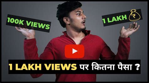 So just like earning a promotion video, how much money do youtubers earn from affiliate marketing. How Much Money YouTube Paid Me For 100k Views | 1 Lakh Views पर कितना पैसा ?😱 - YouTube