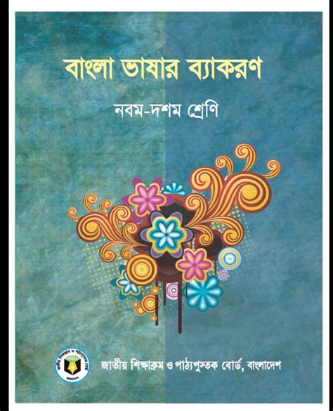 Ssc Bangla 2nd Paper Guide Pdf Download